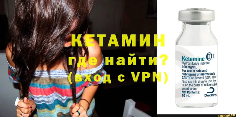 Кетамин VHQ  omg вход  Звенигород  купить  цена 